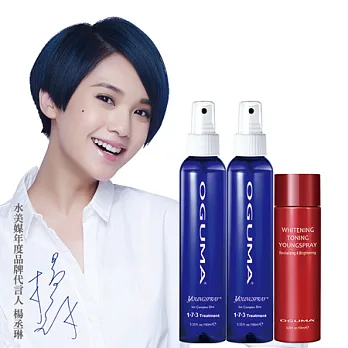 OGUMA水美媒 激光透白組(噴年輕160ml x2+激光白青春露100ml x1)