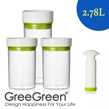 瑞典【GreeGreen】真空雙重密封罐4件組-2.78L