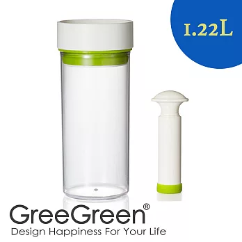 瑞典【GreeGreen】真空雙重密封罐2件組-1.22L
