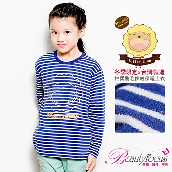 BeautyFocus奶油獅兒童刷毛保暖上衣71629藍色條紋-110公分