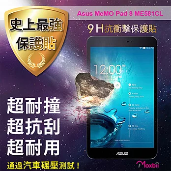 Moxbii Asus MeMO Pad 8太空盾 9H 抗衝擊 螢幕保護貼ME581CL