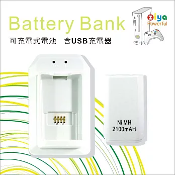 [ZIYA] XBOX360 遙控手把電池與同步充電線 加送電池充電座(白色一 入)