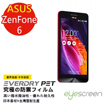 EyeScreen 華碩 ASUS 保固半年 EverDry PET 防指紋 拒油拒水 螢幕保護貼Zenfone6