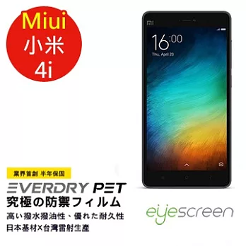 EyeScreen 小米 MIUI保固半年 EverDry PET 防指紋 拒油拒水 螢幕保護貼 小米4i