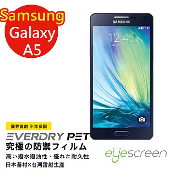 EyeScreen 三星 Samsung Galaxy保固半年 EverDry PET 防指紋 拒油拒水 螢幕保護貼 Samsung GalaxyA5