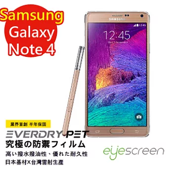 EyeScreen 三星 Samsung Note 4 保固半年 EverDry PET 防指紋 拒油拒水 螢幕保護貼