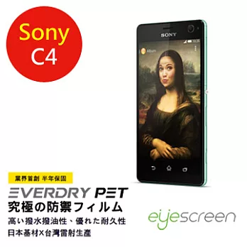 EyeScreen 索尼 Sony Xperia 保固半年 EverDry PET 防指紋 拒油拒水 螢幕保護貼Sony C4