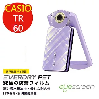EyeScreen 卡西歐 Casio TR-50/60 保固半年 EverDry PET 防指紋 拒油拒水 螢幕保護貼