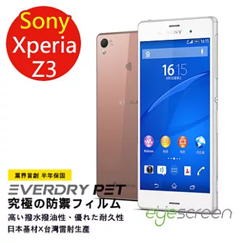 EyeScreen 索尼 Sony Xperia Z3 (正面+反面) 保固半年 EverDry PET 防指紋 拒油拒水 螢幕保護貼