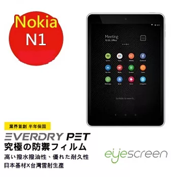 EyeScreen 諾基亞 NOKIA N1 保固半年 EverDry PET 防指紋 拒油拒水 螢幕保護貼