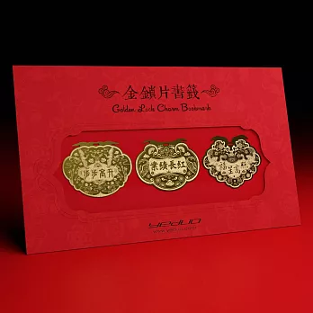 金鎖片書籤_三入裝金色