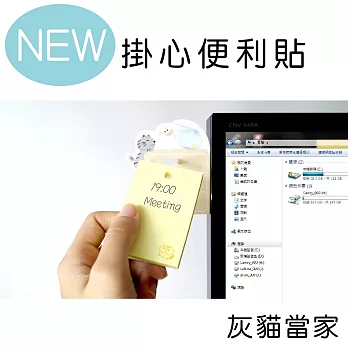 【歐士OSHI】MEMO掛心便利貼(灰貓當家)