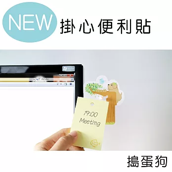 【歐士OSHI】MEMO掛心便利貼(搗蛋狗)