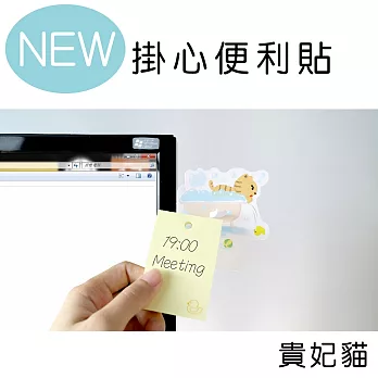 【歐士OSHI】MEMO掛心便利貼(貴妃貓)