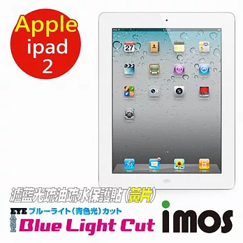 iMOS 蘋果 Apple ipad 2 /3 / 4 / New iPad (單片) 濾藍光 Eye Ease 抗藍光 疏油疏水 螢幕保護貼 (黃片)