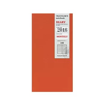 MIDORI Traveler’s Notebook 2016 月間手帳-補充包