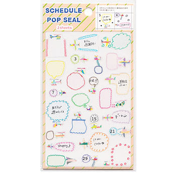 AIUEO手帳貼紙 對話框2