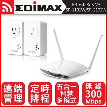 EDIMAX 訊舟 BR-6428nS V3 無線網路分享器+SP-1101W&SP-2101W 智慧電能管家