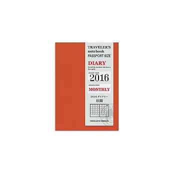 MIDORI Traveler’s Notebook 2016 PA月間手帳-補充包