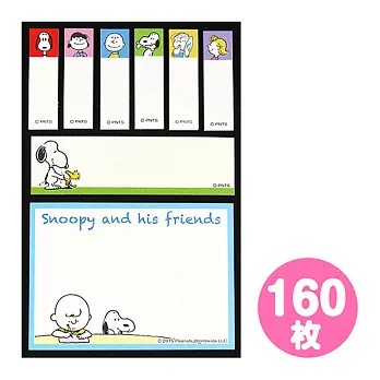 《Sanrio》SNOOPY自黏便條紙(好朋友)