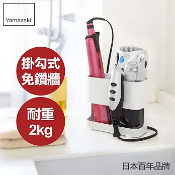【YAMAZAKI】Beautés妝髮用品掛架(白)*日本原裝進口