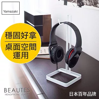 【YAMAZAKI】Beautés-桌上型耳機掛架-方(白)*日本原裝進口