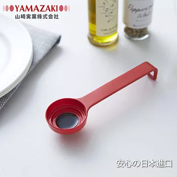 【YAMAZAKI】一目瞭然層階式量匙(紅)*日本原裝進口