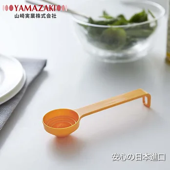 【YAMAZAKI】一目瞭然層階式量匙(橙)*日本原裝進口