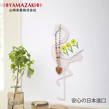 【YAMAZAKI】造型壁飾收納-紅鶴(粉紅)*日本原裝進口