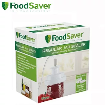 美國FoodSaver-玻璃罐真空轉接頭(76mm口徑適用)