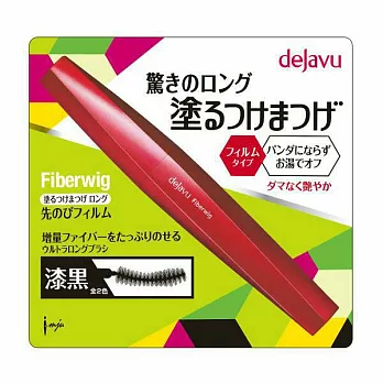 dejavu Fiberwig 刷的假睫毛 放肆驚艷超長進化版 7.2g