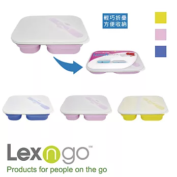 Lexngo折疊二分格餐盒紫
