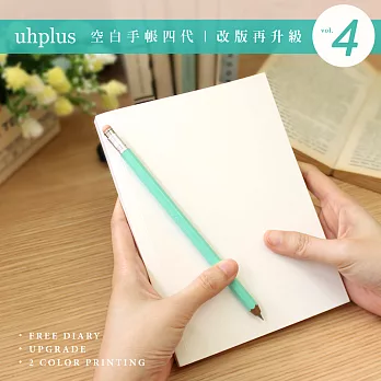 uhplus Free Diary手帳本 IV (Fully functional全新升級版)