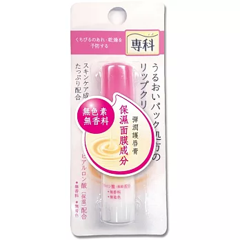 WA保濕專科彈潤護唇膏