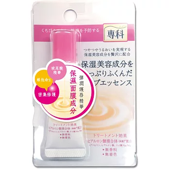 WA保濕專科彈潤護唇精華