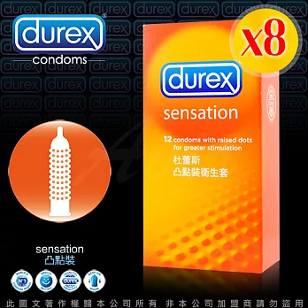 Durex杜雷斯 凸點型 保險套 (12入X8盒)