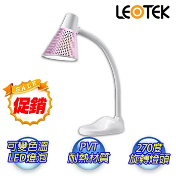 【LEOTEK】光林 玩色精靈LED10W可變色檯燈-藍,粉紅粉紅色