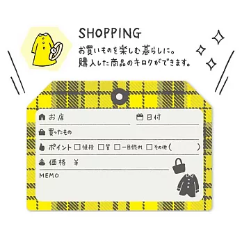 KING JIM 手帳用生活記錄便利貼-購物