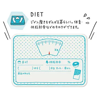 KING JIM 手帳用生活記錄便利貼-減肥