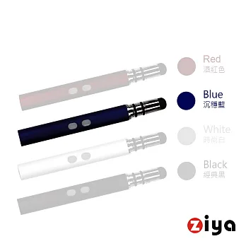 [ZIYA] 電容式觸控筆 迷你攜帶式商務觸控筆(深藍) (含3.5mm耳機孔塞)