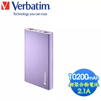 Verbatim 10200mAh2.1A 超薄鋁合金行動電源 Purple