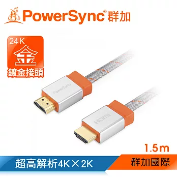 群加 高速乙太網路HDMI 線 / 1.5M(白)