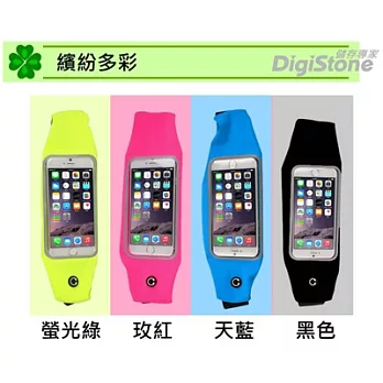 DigiStone 5.5吋 可觸控運動型彈性腰包/防汗水/可觸控/運動腰帶包(適5.5吋以下手機)天藍色x1