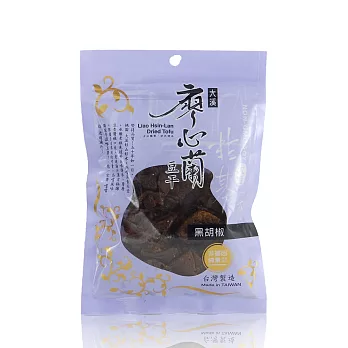 【廖心蘭】非基因改造豆乾-黑胡椒(純素)-110g