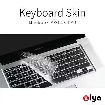 [ZIYA] Macbook Pro 13＂ 鍵盤保護膜 超透明TPU材質 (一入)