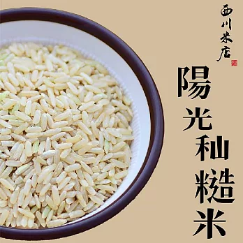 陽光秈糙米 長秈糙米 (單包裝300g)