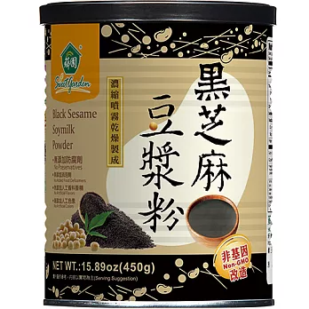 【薌園】黑芝麻豆漿粉 (450g)