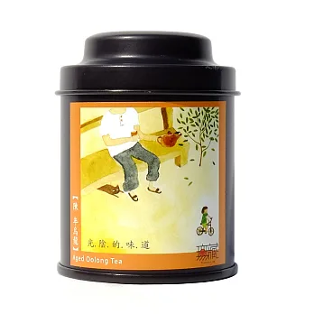 【無藏嚴製】陳年烏龍優雅小茶禮-18g精緻罐裝