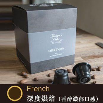 哈亞咖啡【極上咖啡膠囊】法式綜合5g x 8入