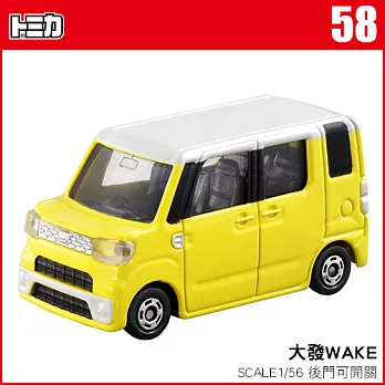 【TOMICA】多美小汽車NO.058 大發WAKE